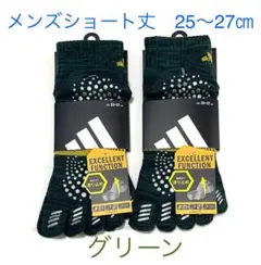 メンズショート丈【アディダス×福助】五本指ソックス 滑り止め付き 2足セット