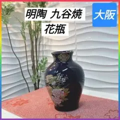 2026年最新】明陶 花瓶の人気アイテム - メルカリ