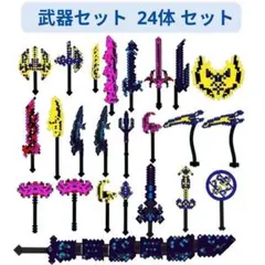 人気商品 レゴ互換 マイクラ 武器セット ブロックトイ用 1体 ミニフィグ