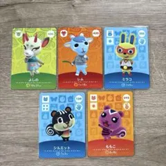 あつ森　amiiboカード 5枚セット