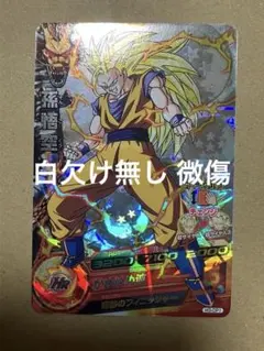 孫悟空 パラレル プロモFB02-051 ドラゴンボールフュージョンワールド