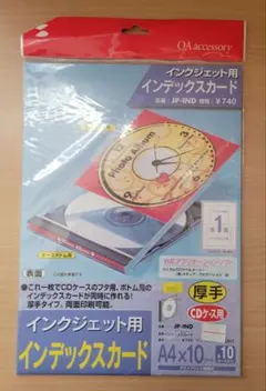 サンワサプライ インクジェット用 インデックスカード JP-IND A4×10枚