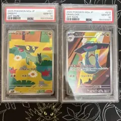 PSA10 リーフィア 2枚セット マスターボール YU NAGABA - メルカリ