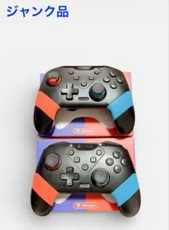 【ジャンク品】Nintendo Switch ワイヤレス コントローラー 2個