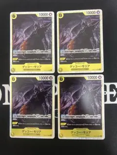 ゲッコーモリア　SR OP14-104