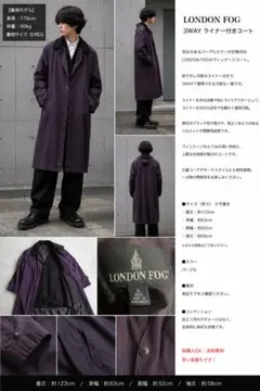 【激安】パープルコートLondon Fog紫　ライナー付き3WAYヴィンテージのサムネイル