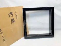 2026年最新】炉縁 茶道具の人気アイテム - メルカリ