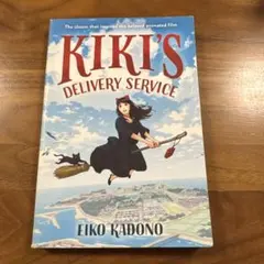 Kiki's Delivery Service - Eiko Kadono