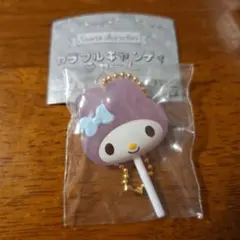 サンリオ カラフルキャンディーチャーム マイメロ