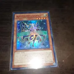 セイクリッドソンブレス 　スーパー