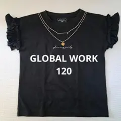 GLOBAL WORK ブラック Tシャツ 120
