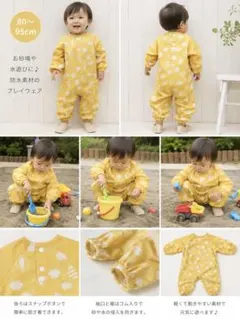 【美品】プレイウェア　長袖　レインコート　防水　80〜95 遊び着　梅雨 撥水