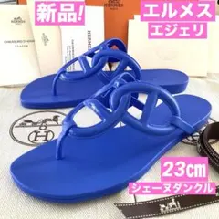 美品】エルメス サンダル アロハ シェーヌダンクル ラバー ブルー系