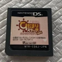 ひだまりスケッチ365 どこでもすごろく　DSソフト