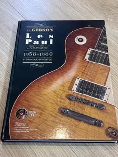 ギブソン　1959年ビンテージレスポール サンバースト 実寸サイズ両面ポスター ギブソン 1959年ビンテージレスポール サンバースト 実寸サイズ両面