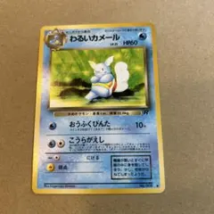 2026年最新】わるいカメール 旧裏の人気アイテム - メルカリ