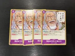 頂点まで行って来い！　4枚セット　プロモ　ワンピースカード