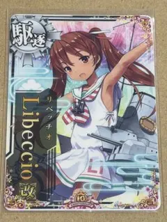 2026年最新】艦これアーケードカードの人気アイテム - メルカリ