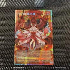 2026年最新】倶利伽羅天童 プリズマ アジアの人気アイテム - メルカリ