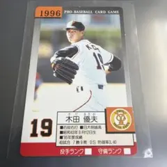 2026年最新】木田優夫の人気アイテム - メルカリ