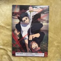 呪術廻戦 劇場版 呪術廻戦 0渋谷事変 特別編集版 × 死滅回遊