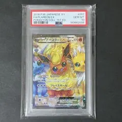 2026年最新】ブースターex rr psa10の人気アイテム - メルカリ