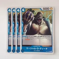 マーシャル・D・ティーチ C OP13-053 4枚セット