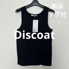Discoatディスコート　サマーニットタンク　アメスリニットタンク　ブラックのサムネイル