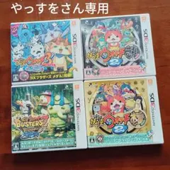 どうぶつの森 妖怪ウォッチ ピクミン まとめ売り - メルカリ