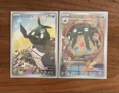 ヤブクロン　ダストダス　AR 進化ライン　ホワイトフレア