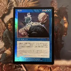 Vynnset Flail of Agony cold foil CF - メルカリ