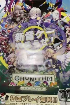 CHUNITHM AMAZON PLUS B1ポスター セガ CHUNITHM AMAZON PLUS B1ポスター セガ - メルカリ