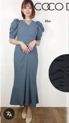 値下げ♡cocodeal♡ブルー パフスリーブ ワンピース