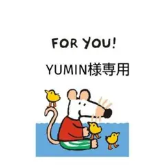 専用