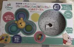 未使用　プッシュポンつきスピナーセット くまのプーさん トイザらス限定のサムネイル