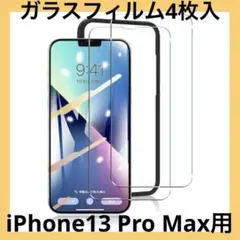 iPhone13 Pro Max用 ガラスフィルム 6.7インチ 2.5D