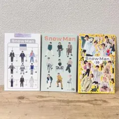 【限定価格】スノーマン 会報 3冊セット SnowMan ファンクラブ