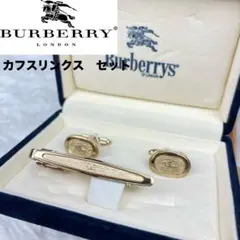 美品✨Burberrysバーバリー✨ネクタイピン　カフスリンクスセット✨ゴールド