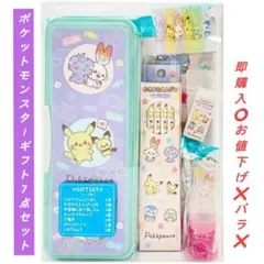 【新品】ショウワノート ポケットモンスター ギフトセット 7点のサムネイル