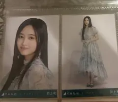 乃木坂46 井上和 生写真 ネーブルオレンジ　ヨリチュウ