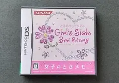 ときめきメモリアルGirl’s Side 3rd Story ニンテンドーDS
