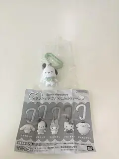 サンリオキャラクターズ カラフルカラビナマスコットチャーム ポチャッコ