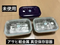 2026年最新】真空エコボックス アサヒの人気アイテム - メルカリ