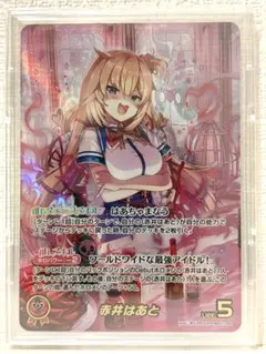 ホロライブカードゲーム　赤井はあと　OUR 即購入あり 赤井はあと(UR)(hBP07-042) ホロライブオフィシャルカードゲーム