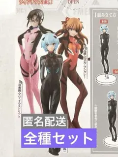 エヴァンゲリオン ガシャポートレイツ 劇場版 アスカ レイ マリ フィギュア