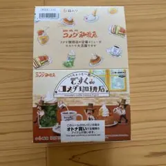 コメダ珈琲 福袋 2026 深皿 カトラリー - メルカリ