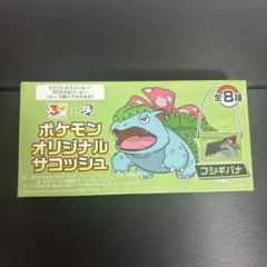 ポケモン オリジナルサコッシュ フシギバナ