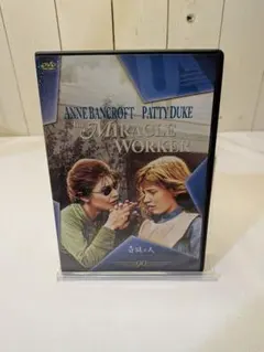 奇跡の人 THE MIRACLE WORKER DVD