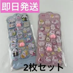 【新品】アニマル おしりシール　プニプニ　ぷにぷに ぷくぷく 立体