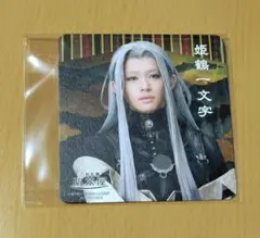2.5茶屋 刀剣乱舞　月夜一縷 刀ミュ 特典 コースター 姫鶴